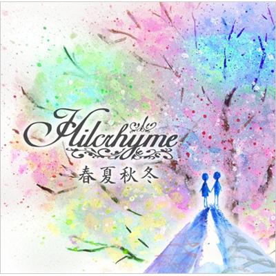 春夏秋冬 : Hilcrhyme | HMV&BOOKS online - UPCH-5623