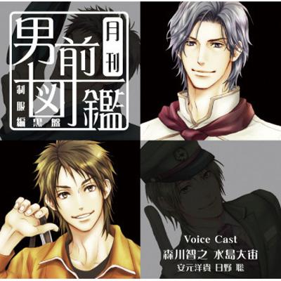 月刊男前図鑑 制服編 黒盤 Hmv Books Online Pccg 992