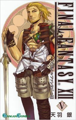 ファイナルファンタジー12 5 ガンガンコミックス : 天羽銀 | HMV&BOOKS  