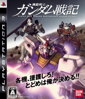 DVD 機動戦士ガンダム 3　新品、未開封 楽天市場】機動戦士ガンダム劇場版3の通販