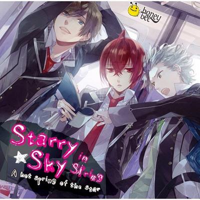 PSP Starry☆Sky in Spring アニメイト特典CD(小野大輔杉田智和
