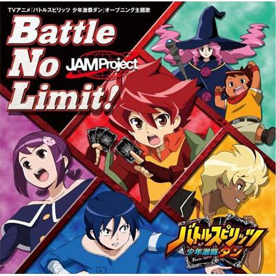 Battle No Limit! TVアニメ『バトルスピリッツ 少年激覇ダン』OPテーマ 