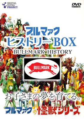 ブルマァクヒストリーBOX | HMV&BOOKS online - BULLM-101