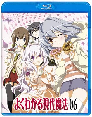 Amazon.co.jp: よくわかる現代魔法 第6巻 [DVD] : 寿美菜子
