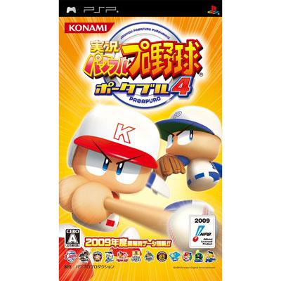 実況パワフルプロ野球ポータブル4 : Game Soft (PlayStation Portable 