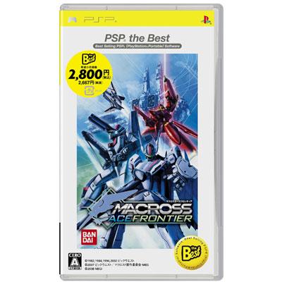 �}�N���X�G�[�X �t�����e�B�A: Best��