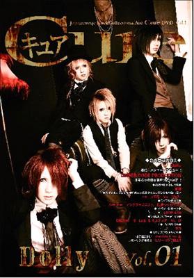 Japanesque Rock Collectionz Aid DVD「Cur… Japanesque Rock Collectionz Aid DVD 「Cure」 Vol.1 | HMV&BOOKS