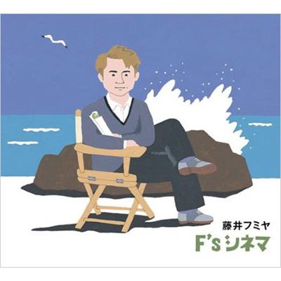 F's シネマ（DVD付き限定盤） : 藤井フミヤ | HMV&BOOKS online - AICL 