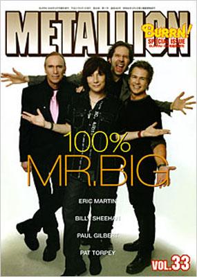 METALLION (メタリオン)Vol.33: BURRN! 2009年9月号増刊 | HMV&BOOKS