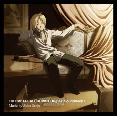 鋼の錬金術師 Fullmetal Alchemist Original Soundtrack 1 鋼の