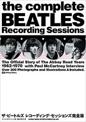 ザ・ビートルズレコーディング・セッションズ完全版 : The Beatles