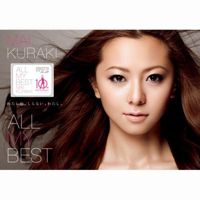 ALL MY BEST (microSD メモリーカード) : 倉木麻衣 | HMV&BOOKS