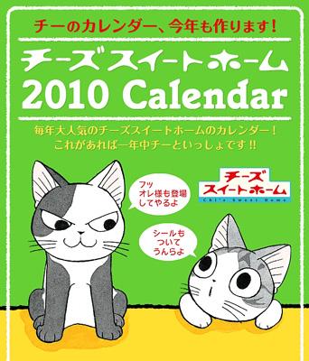 チーズスイートホーム 10カレンダー 壁掛けタイプ こなみかなた Hmv Books Online