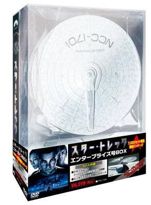 HMV店舗在庫一覧] スター・トレック エンタープライズ号BOX : スター