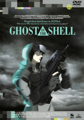 EMOTION the Best GHOST IN THE SHELL／攻殻機動隊 : 攻殻機動隊