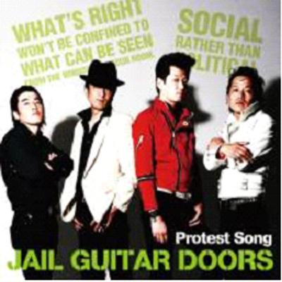 Protest Song Jail Guitar Doors Hmv Books Online Crfa11502