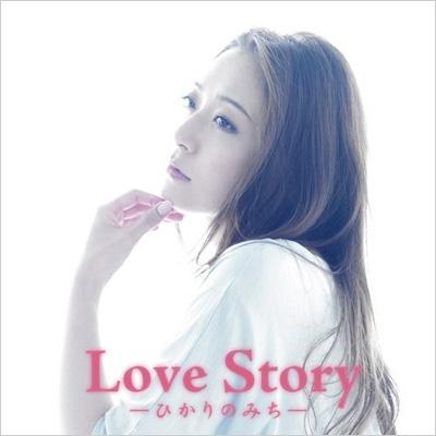 Love Story-�Ђ���݂̂�-