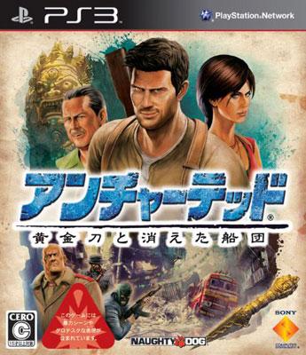 アンチャーテッド 黄金刀と消えた船団 PlayStation 3 the Best アンチャーテッド 黄金刀と消えた船団 : Game Soft (PlayStation