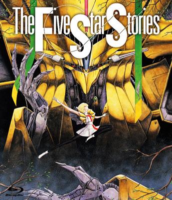 The Five Star Stories : ファイブスター物語 | HMV&BOOKS online 