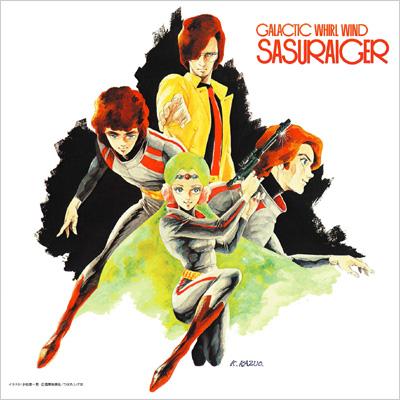 銀河疾風サスライガー音楽集 | HMV&BOOKS online - TPST-11/2