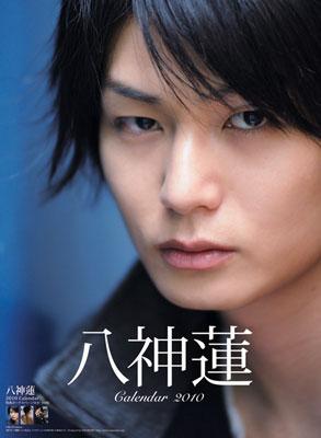 【2010スペシャル声優カレンダー】切り抜き 2010スペシャル声優カレンダー】切り抜き カレンダー