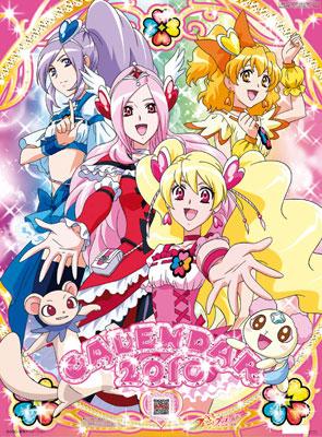 フレッシュプリキュア! / 2010年 カレンダー : Calendar | HMV&BOOKS