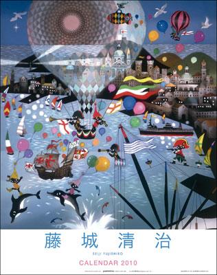 藤城清治 / 2010年 カレンダー : 藤城清治 | HMV&BOOKS online - 10CL329