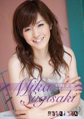 【2010スペシャル声優カレンダー】切り抜き 中古カレンダー スペシャル声優カレンダー2010 月刊声優