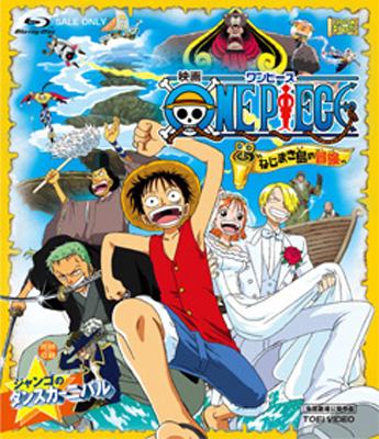 Hmv店舗在庫一覧 ワンピース ねじまき島の冒険 One Piece Hmv Books Online Bstd 19
