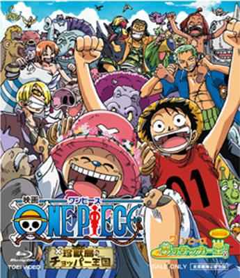 ワンピース 珍獣島のチョッパー王国 One Piece Hmv Books Online Bstd 2126