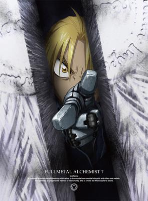 鋼の錬金術師 Fullmetal Alchemist 7 完全生産限定版 鋼の錬金術師 Hmv Books Online Anzb 6107 8
