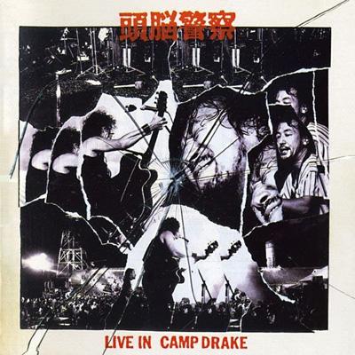 LIVE IN CAMP DRAKE : 頭脳警察 | HMV&BOOKS online - HYCA-4019