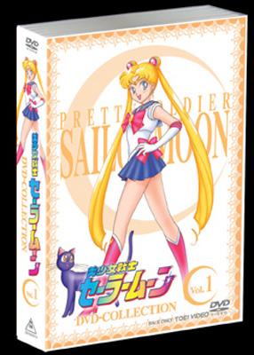 美少女戦士セーラームーン DVD・COLLECTION VOL.1 : 美少女戦士 ...