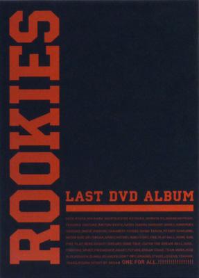 Rookies 卒業 Last Dvd Album The Rookies Hmv Books Online Tced 634