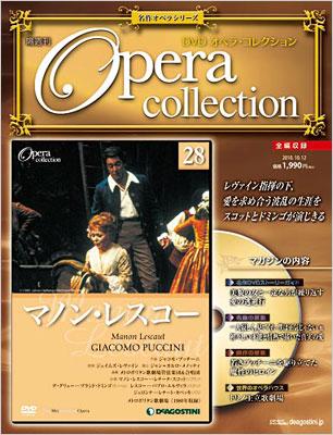 970円 全国版ＤＶＤオペラ・コレクション 第28号 名作オペラシリーズ～プッチーニ『マノン・レスコー』 レヴァイン指揮 | HMVu0026BOOKS online  - 25042101210