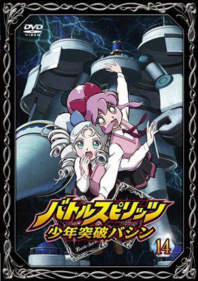 バトルスピリッツ 少年突破バシン 14 | HMV&BOOKS online - BIBA-7794