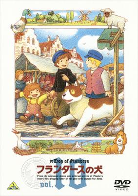 フランダースの犬 vol.10 : 世界名作劇場 | HMV&BOOKS online - BCBA-3749