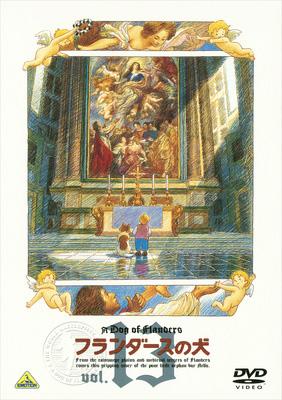 フランダースの犬 vol.13 ＜最終巻＞ : 世界名作劇場 | HMV&BOOKS