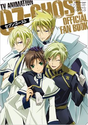 07-GHOSTオフィシャルファンブック TVアニメーション : ポストメディア 