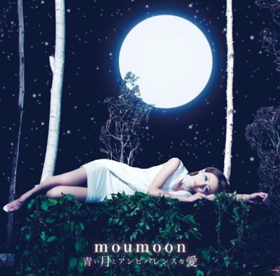 青い月とアンビバレンスな愛 : moumoon | HMV&BOOKS online - AVCD-31722