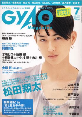 Gyao Magazine 10年 7月号 Hmv Books Online