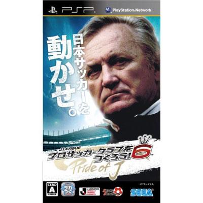 J League プロサッカークラブをつくろう 6 Pride Of J Game Soft Playstation Portable Hmv Books Online Uljm