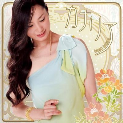 カナリア : 野沢香苗 | HMV&BOOKS online - FRCA-1210