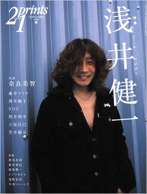 プリンツ21 2009年 11月号 : 浅井健一 | HMV&BOOKS online
