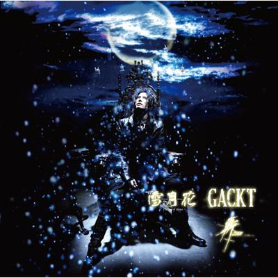 Gackt がくっち花札　予備札付 Gackt がくっち花札 予備札付