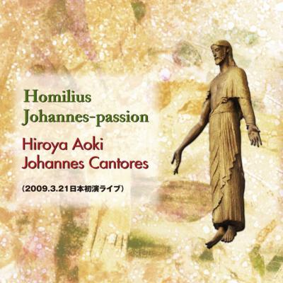 ヨハネ受難曲 青木洋也 ヨハネス カントーレス 畑儀文 藤井大輔 他 ２ｃｄ ホミリウス 1714 1785 Hmv Books Online Opk1004