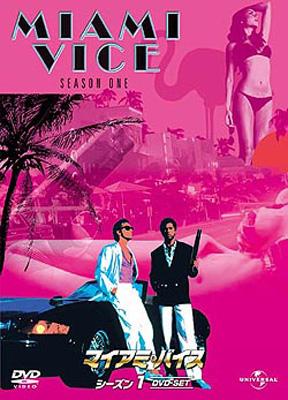 Nobu様 マイアミ バイス シーズン1〜5 DVD シーズン1開封済み Nobu様 マイアミ バイス シーズン1〜5 DVD シーズン1開封済み