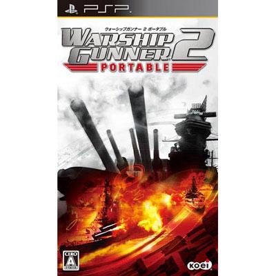 ウォーシップガンナー2 ポータブル : Game Soft (PlayStation Portable