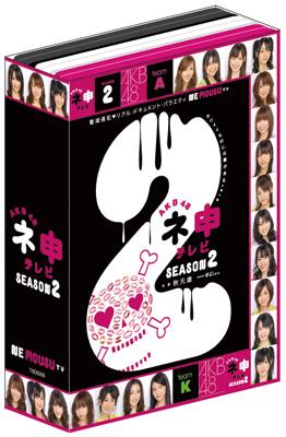 AKB48 ネ申テレビ シーズン2 : AKB48 | HMV&BOOKS online - TBD-5623