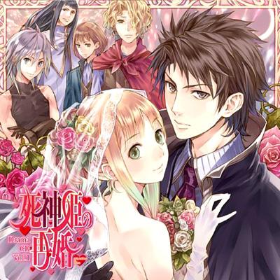 死神姫の再婚 Drama Cd Vol 1 Hmv Books Online Fccn 52